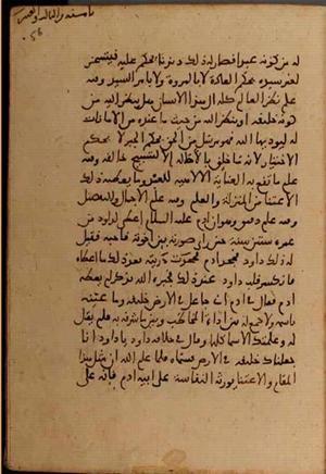 futmak.com - Meccan Revelations - Page 6946 from Konya Manuscript