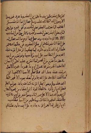 futmak.com - Meccan Revelations - Page 6947 from Konya Manuscript