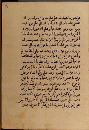 futmak.com - Meccan Revelations - Page 6950 from Konya Manuscript