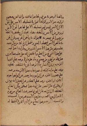futmak.com - Meccan Revelations - Page 6951 from Konya Manuscript