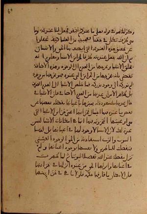 futmak.com - Meccan Revelations - Page 6954 from Konya Manuscript