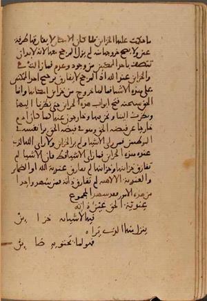 futmak.com - Meccan Revelations - Page 6955 from Konya Manuscript