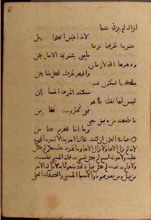 futmak.com - Meccan Revelations - Page 6956 from Konya Manuscript