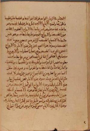 futmak.com - Meccan Revelations - Page 6989 from Konya Manuscript