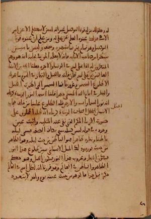 futmak.com - Meccan Revelations - Page 6991 from Konya Manuscript