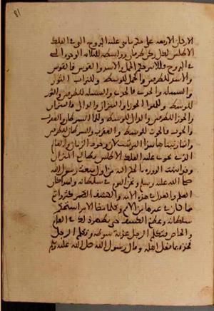 futmak.com - Meccan Revelations - Page 6996 from Konya Manuscript