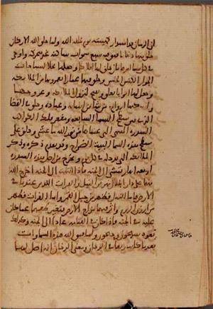 futmak.com - Meccan Revelations - Page 6997 from Konya Manuscript