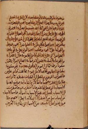 futmak.com - Meccan Revelations - Page 7017 from Konya Manuscript