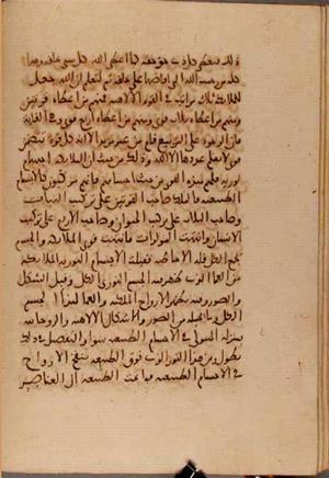 futmak.com - Meccan Revelations - Page 7021 from Konya Manuscript
