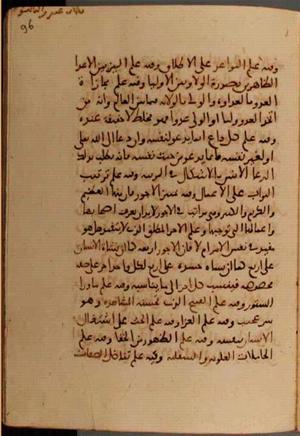 futmak.com - Meccan Revelations - Page 7026 from Konya Manuscript