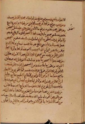futmak.com - Meccan Revelations - Page 7031 from Konya Manuscript