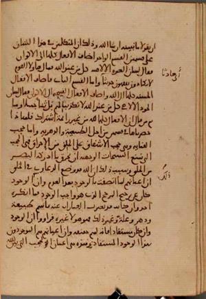 futmak.com - Meccan Revelations - Page 7035 from Konya Manuscript