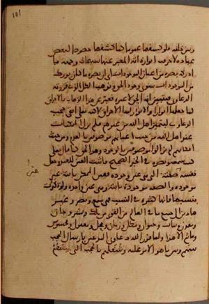 futmak.com - Meccan Revelations - Page 7036 from Konya Manuscript