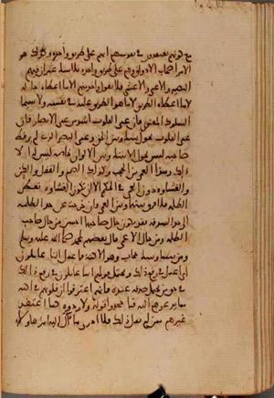 futmak.com - Meccan Revelations - Page 7041 from Konya Manuscript