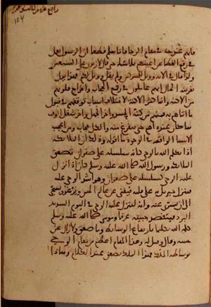 futmak.com - Meccan Revelations - Page 7042 from Konya Manuscript