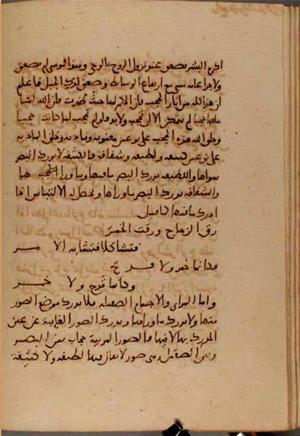 futmak.com - Meccan Revelations - Page 7043 from Konya Manuscript