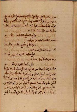 futmak.com - Meccan Revelations - Page 7045 from Konya Manuscript