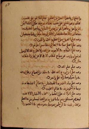 futmak.com - Meccan Revelations - Page 7048 from Konya Manuscript