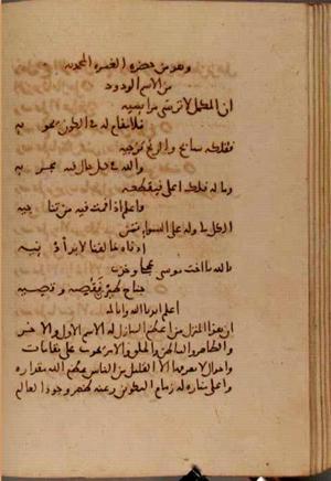 futmak.com - Meccan Revelations - Page 7053 from Konya Manuscript