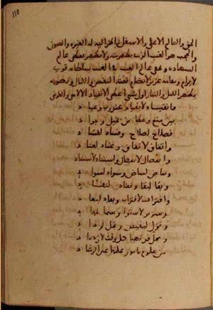 futmak.com - Meccan Revelations - Page 7054 from Konya Manuscript