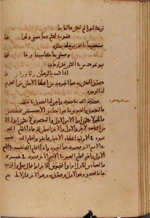 futmak.com - Meccan Revelations - Page 7059 from Konya Manuscript