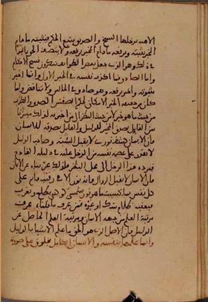 futmak.com - Meccan Revelations - Page 7061 from Konya Manuscript