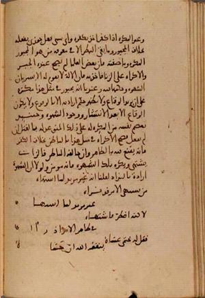 futmak.com - Meccan Revelations - Page 7071 from Konya Manuscript