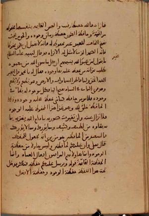 futmak.com - Meccan Revelations - Page 7073 from Konya Manuscript