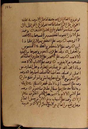 futmak.com - Meccan Revelations - Page 7118 from Konya Manuscript