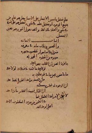 futmak.com - Meccan Revelations - Page 7119 from Konya Manuscript