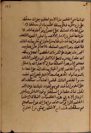 futmak.com - Meccan Revelations - Page 7120 from Konya Manuscript