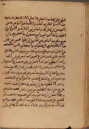 futmak.com - Meccan Revelations - Page 7123 from Konya Manuscript