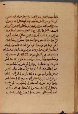futmak.com - Meccan Revelations - Page 7129 from Konya Manuscript