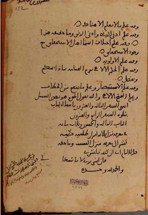futmak.com - Meccan Revelations - Page 7138 from Konya Manuscript