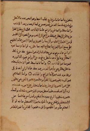 futmak.com - Meccan Revelations - Page 7145 from Konya Manuscript