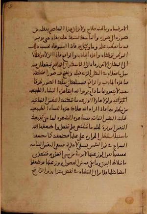 futmak.com - Meccan Revelations - Page 7146 from Konya Manuscript