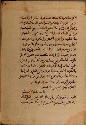futmak.com - Meccan Revelations - Page 7148 from Konya Manuscript