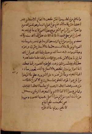 futmak.com - Meccan Revelations - Page 7150 from Konya Manuscript