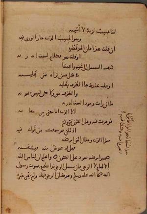 futmak.com - Meccan Revelations - Page 7151 from Konya Manuscript