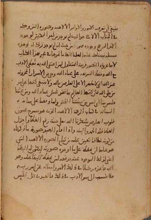 futmak.com - Meccan Revelations - Page 7157 from Konya Manuscript