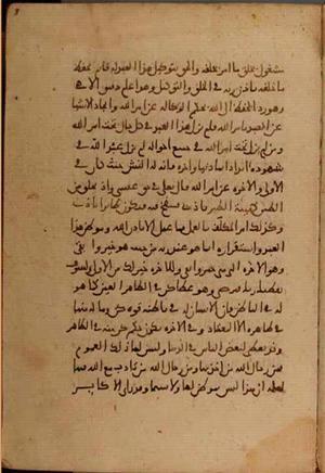 futmak.com - Meccan Revelations - Page 7158 from Konya Manuscript
