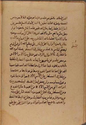 futmak.com - Meccan Revelations - Page 7159 from Konya Manuscript