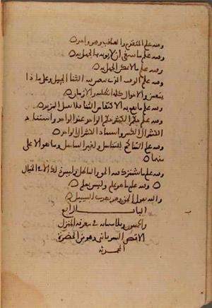 futmak.com - Meccan Revelations - Page 7163 from Konya Manuscript