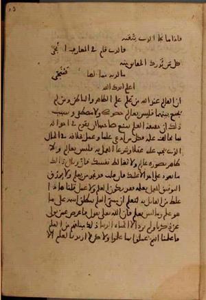 futmak.com - Meccan Revelations - Page 7166 from Konya Manuscript