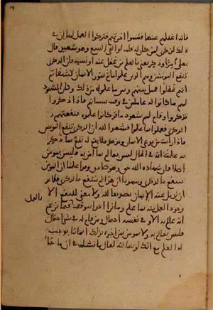 futmak.com - Meccan Revelations - Page 7168 from Konya Manuscript