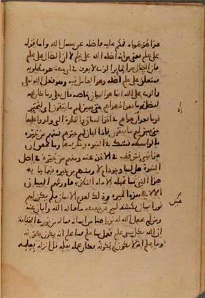 futmak.com - Meccan Revelations - Page 7171 from Konya Manuscript