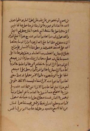 futmak.com - Meccan Revelations - Page 7173 from Konya Manuscript
