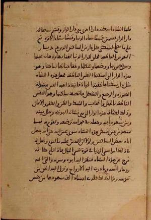 futmak.com - Meccan Revelations - Page 7176 from Konya Manuscript