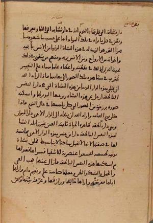 futmak.com - Meccan Revelations - Page 7177 from Konya Manuscript