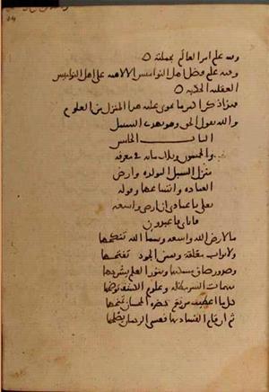 futmak.com - Meccan Revelations - Page 7188 from Konya Manuscript